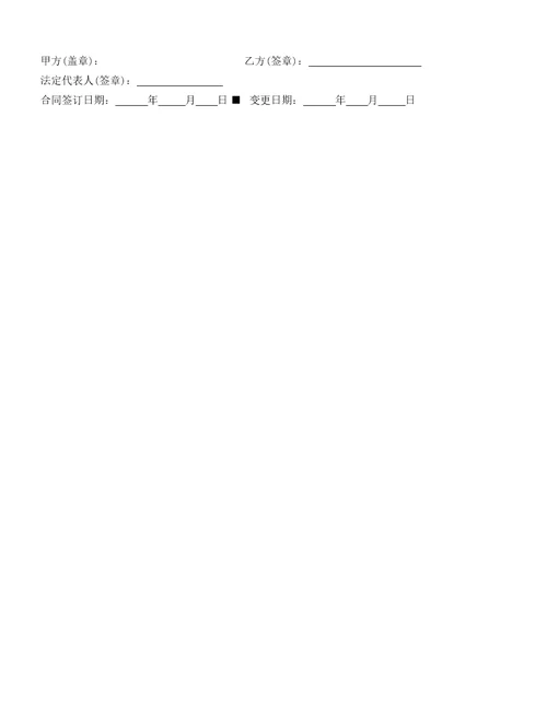 灯饰企业劳动合同