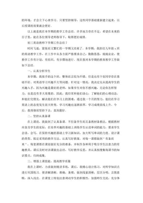 初三英语教师下学期工作总结.docx