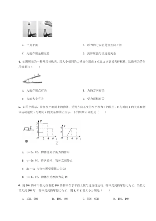 专题对点练习山西太原市外国语学校物理八年级下册期末考试难点解析试题（含解析）.docx