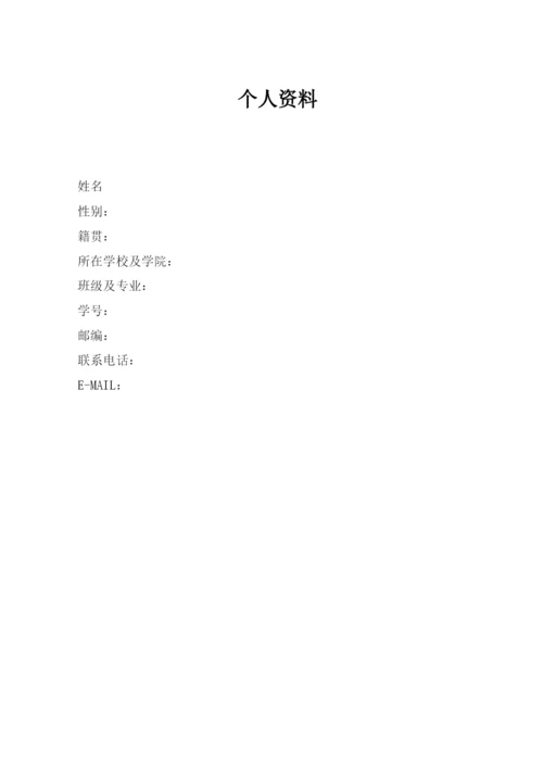 12页4100字油画专业职业生涯规划.docx