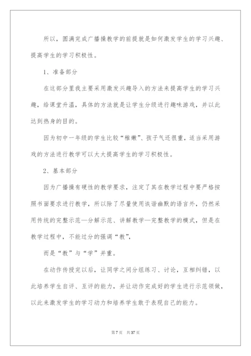 2022小学教学反思15篇.docx