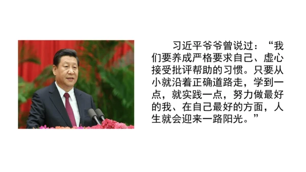 9生活离不开规则第一课时课件（46张PPT)