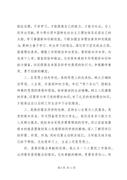 学习创先争优精神心得体会.docx