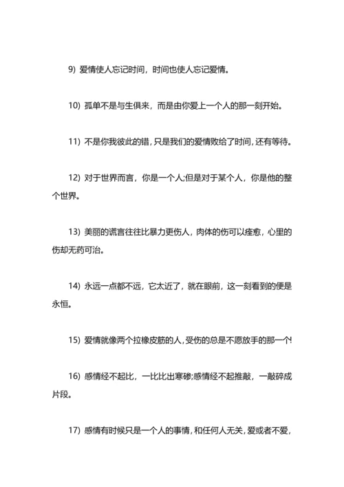 爱情格言座右铭.docx