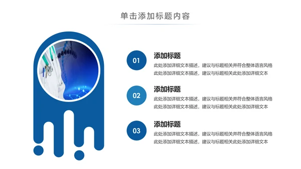 医疗生物基因细胞DNA医疗医学PPT模板
