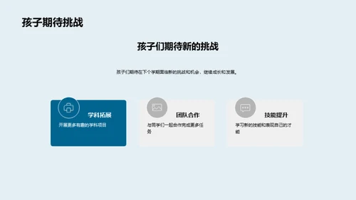 教育路上的同行者