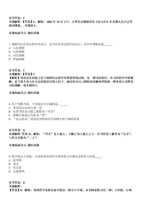 广西百色市教育工会社会化工会工作者招考聘用模拟卷