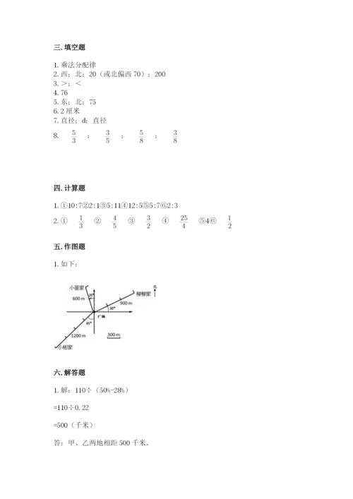 六年级上册数学期末测试卷附完整答案（典优）.docx