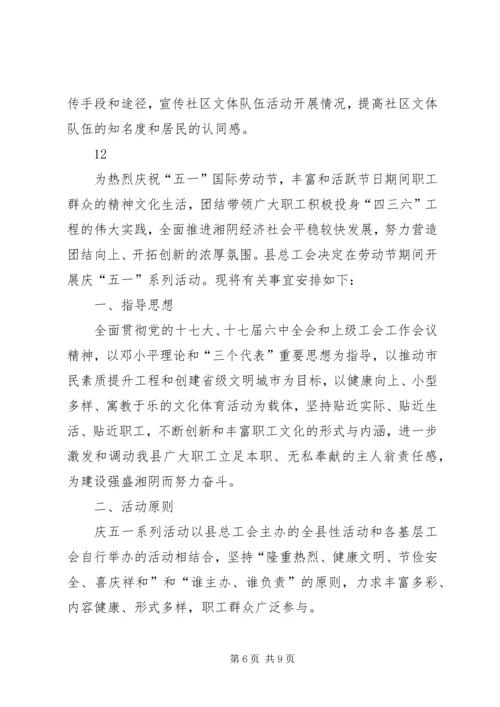 街道五一劳动节安全生产大检查工作方案.docx