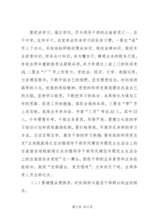 地税副局长在加强领导干部作风建设专题民主生活会上的自查报告 (2).docx