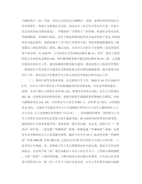 精编之年卫计局年度卫生和计划生育工作总结范文.docx