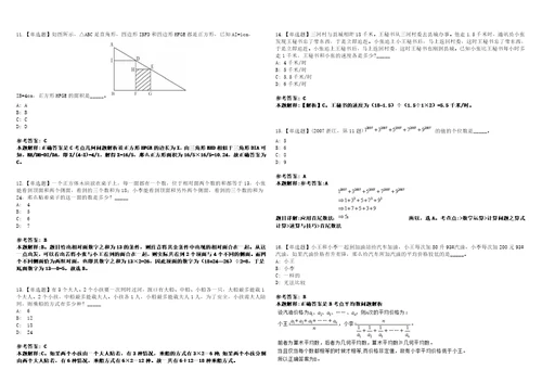 2023年02月2023年辽宁本溪满族自治县人力资源和社会保障局招考聘用公益性岗位人员笔试参考题库答案详解