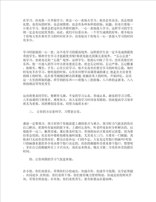 高考前学生大会上的讲话稿精选3篇