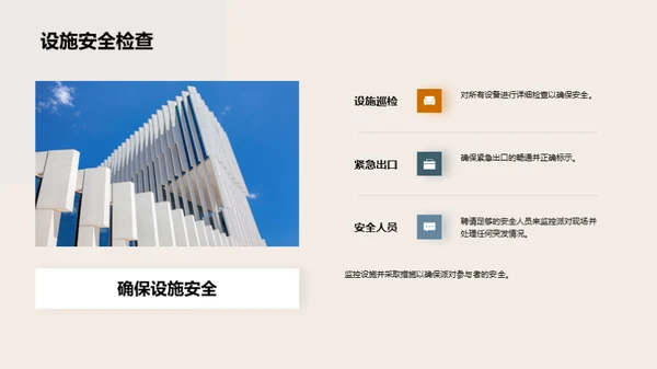 万圣节派对全攻略