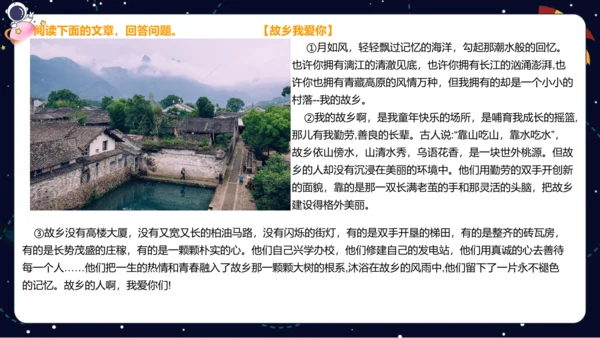 【暑假提升】部编版小学语文四升五暑假阅读提升之对比与衬托课件