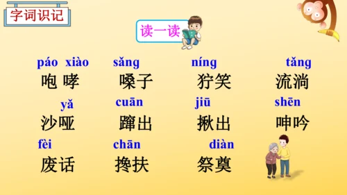 13 桥   课件