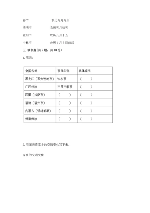 部编版四年级下册道德与法治《期末测试卷》a4版可打印.docx