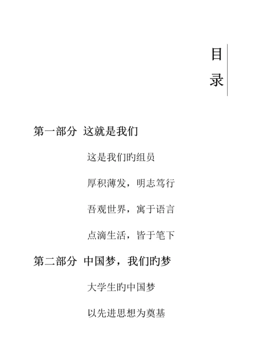 小册子修改版-营销活动策划-计划解决方案-实用文档.docx