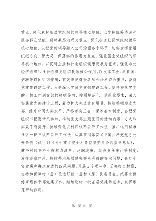 在党的十九届五中全会精神学习研讨上的发言范文.docx