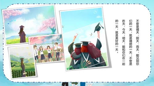 青春不散场同学毕业纪念册PPT模板