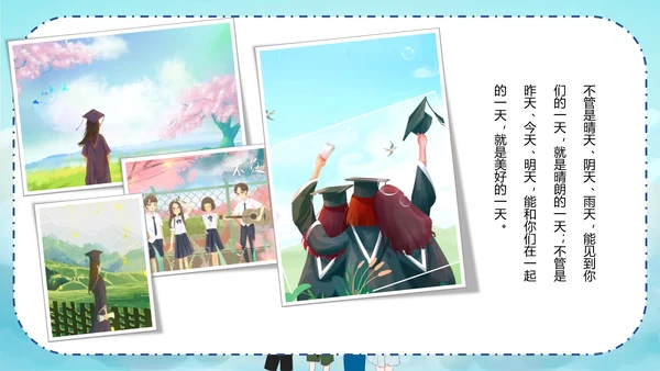 青春不散场同学毕业纪念册PPT模板