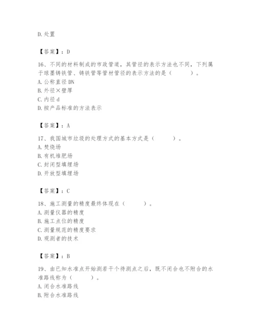 施工员之市政施工基础知识题库附参考答案（典型题）.docx