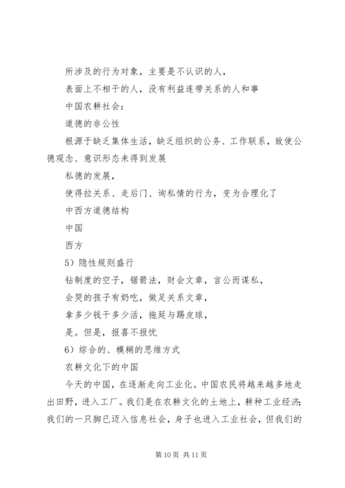 学习‘右玉精神’,转变干部作风.docx