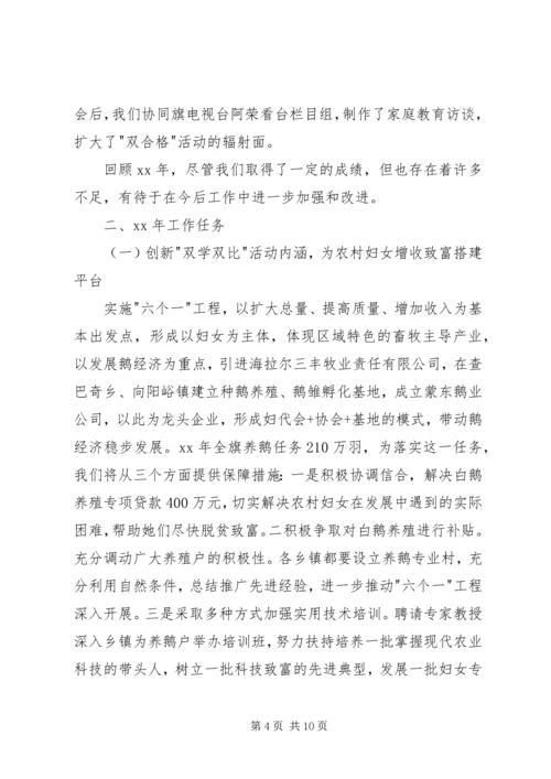 妇代会工作报告 (6).docx