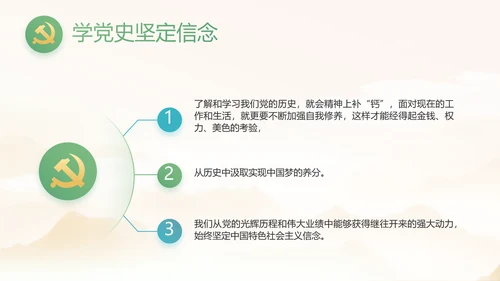 纪检监察党风廉政工作计划动态PPT