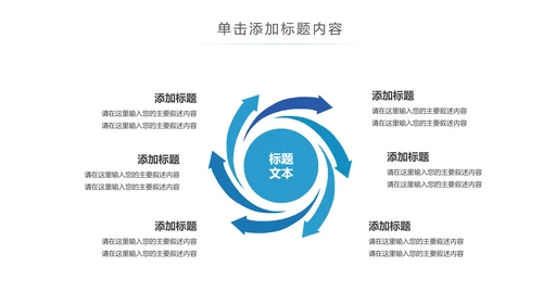 青春正能量五四青年节共青团团委总结PPT模板