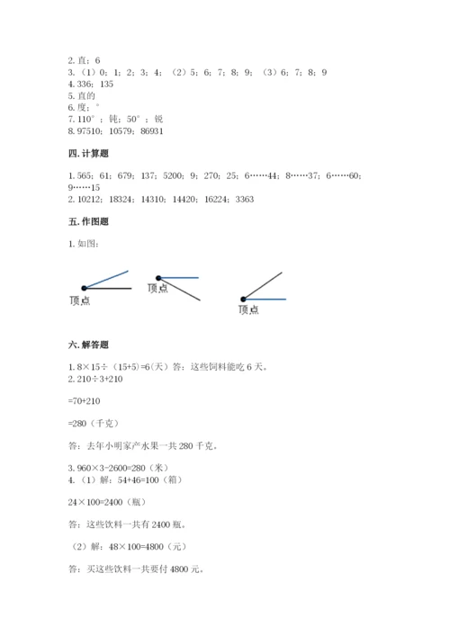 人教版四年级上册数学期末测试卷（能力提升）word版.docx