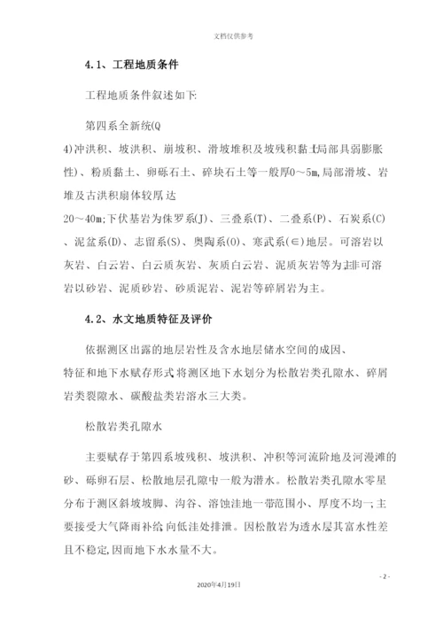 铁路桥梁施工方案培训资料.docx