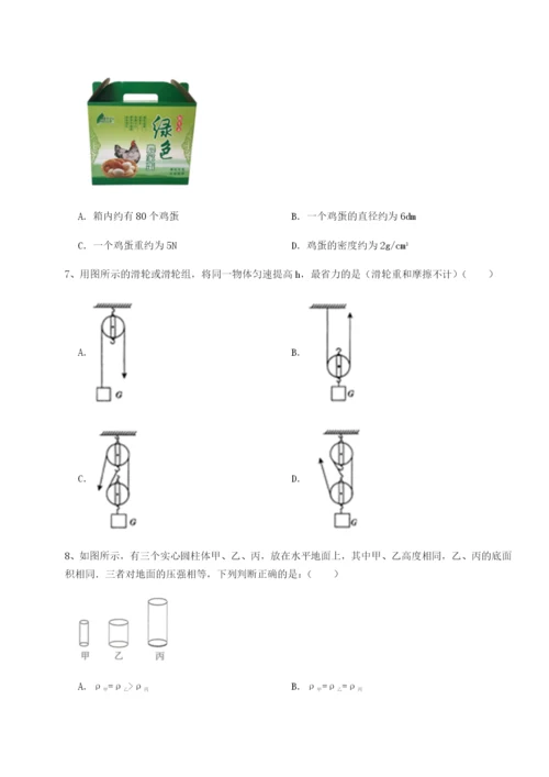 小卷练透广西南宁市第八中学物理八年级下册期末考试定向测试试卷（含答案详解）.docx