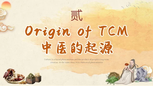 中国古风人物药材中医文化宣传演讲教学英文版PPT模板