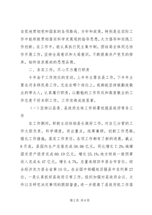 移民局党组工作汇报.docx