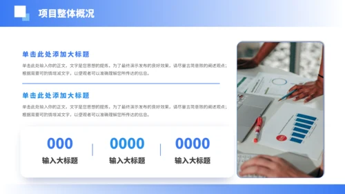 蓝色简约大学生创业计划书PPT模板