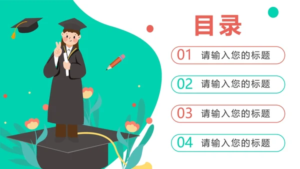 毕业季纪念相册ppt模板
