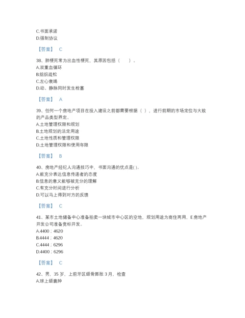 2022年陕西省房地产经纪人之业务操作通关测试题库含解析答案.docx