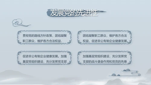 蓝色党建党风廉政建设文化动态PPT