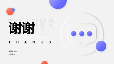 结尾页-通用总结汇报PPT