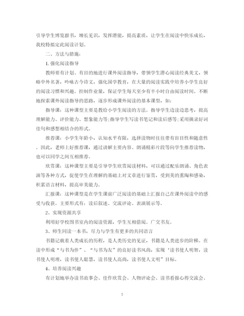 精编之活动计划范文.docx