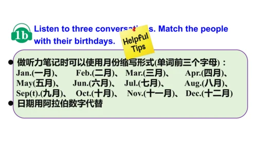 Unit 7 SectionA 1a-1d 听说教学课件（新人教七上Unit7 Happy birt