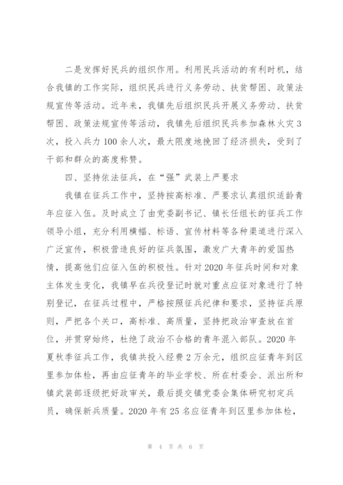 镇党委党管武装工作述职报告.docx