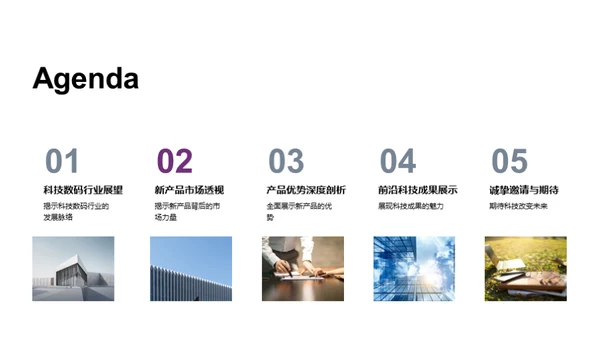 科技驱动生活变革