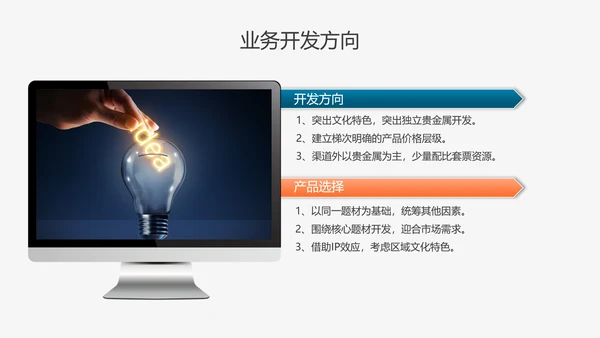 乘风破浪工作总结计划PPT多用途模板