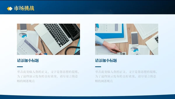 鎏金商务聚平凡创不凡年终总结ppt模板
