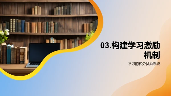 打造寒假学习新模式