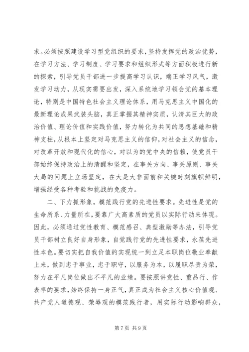 四风问题整改报告.docx