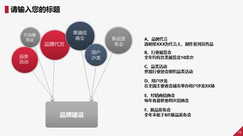 红蓝对抗拳擂台挑战赛通用PPT模板