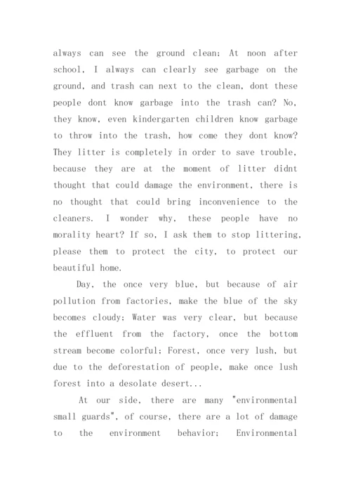 初中保护环境英语作文带翻译.docx